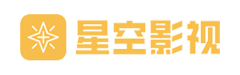 星空影院-热播电视剧电影-在线免费观看全集高清无广告